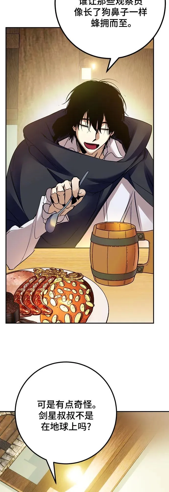 [第173话] 英雄饱餐（2） 第32页