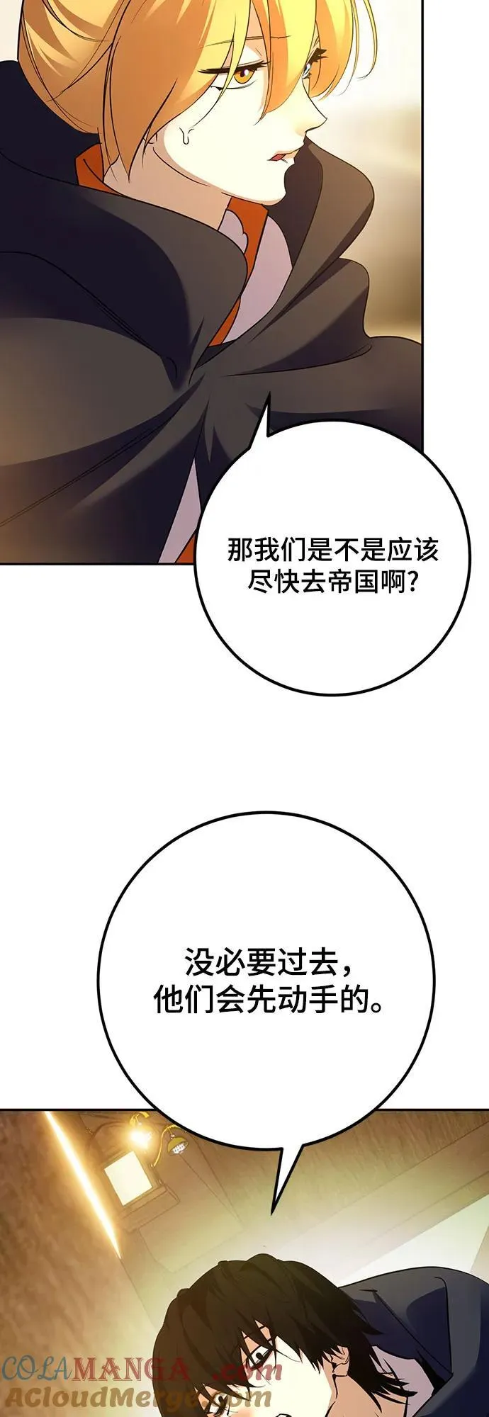 [第173话] 英雄饱餐（2） 第34页