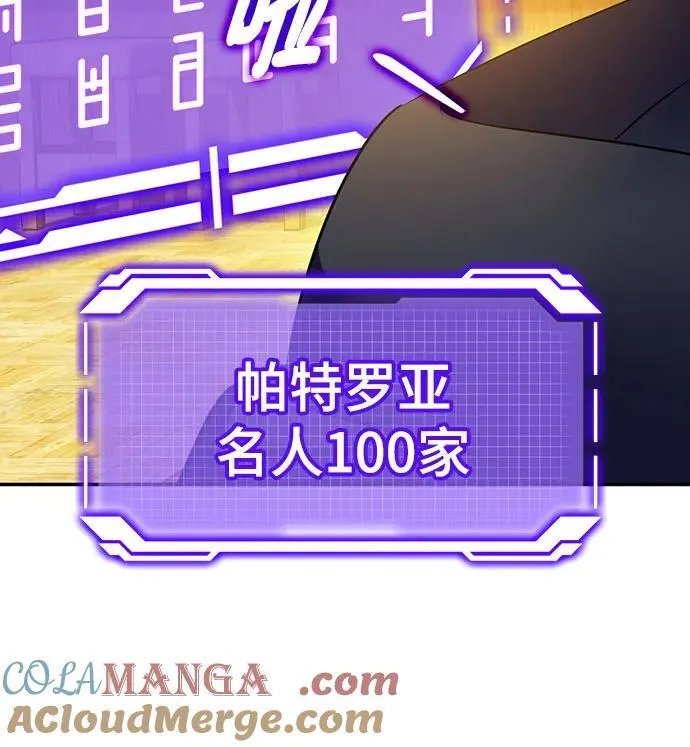 [第173话] 英雄饱餐（2） 第37页