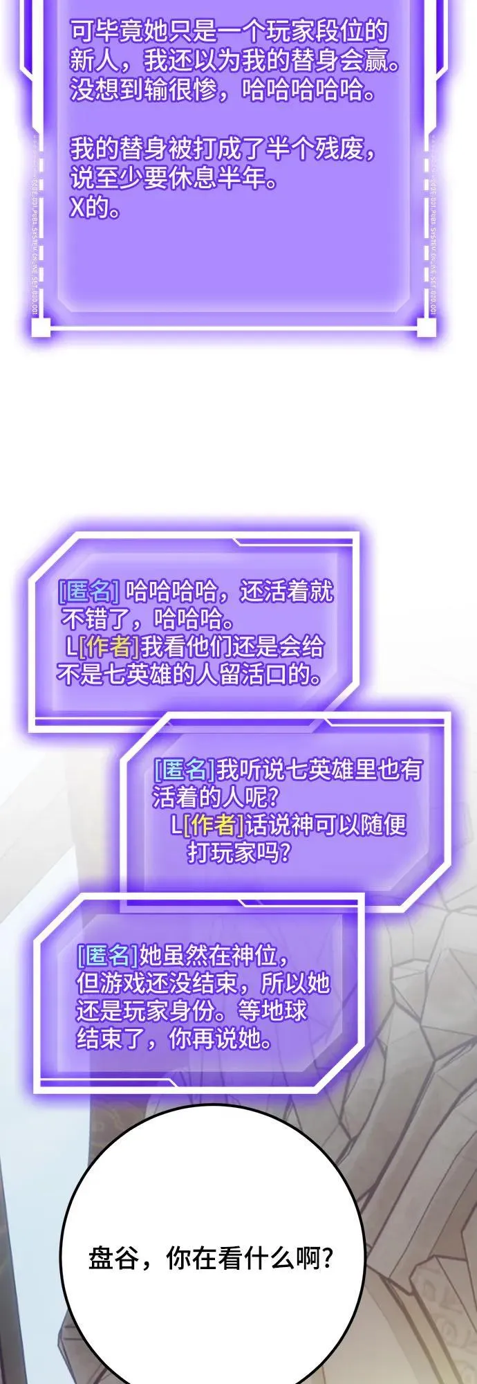 [第173话] 英雄饱餐（2） 第41页