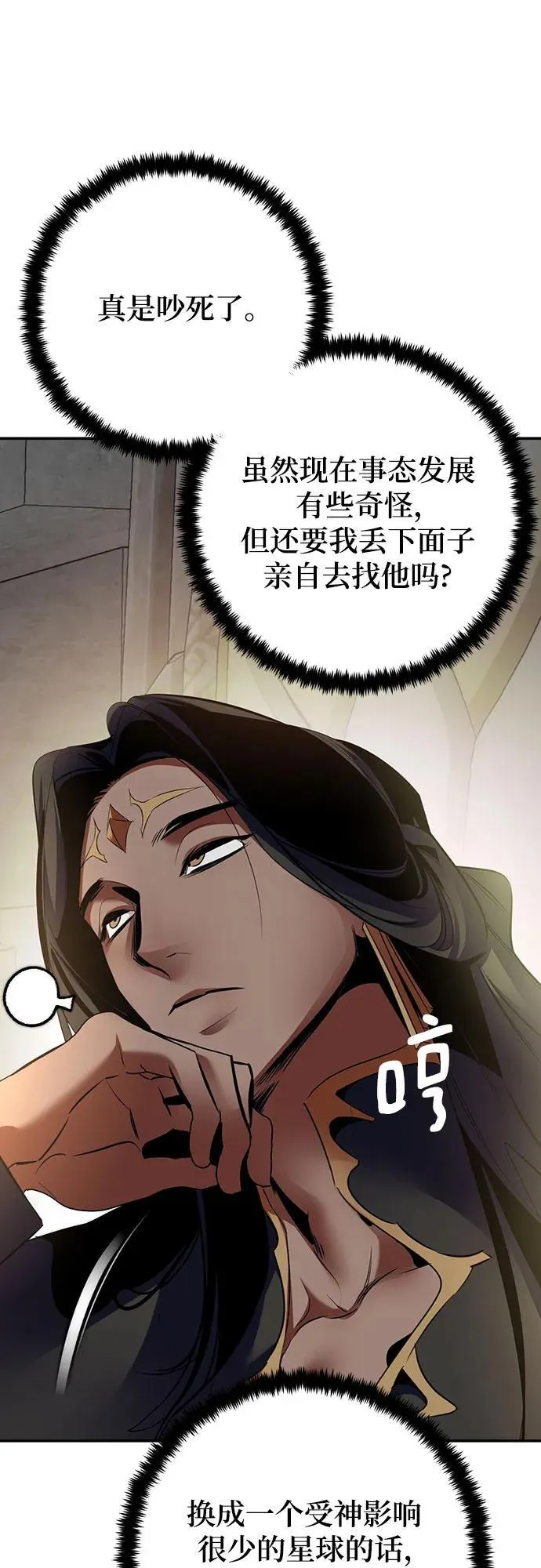 [第173话] 英雄饱餐（2） 第45页