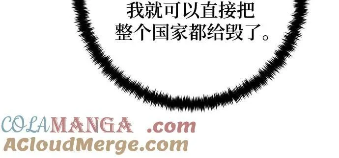 [第173话] 英雄饱餐（2） 第46页