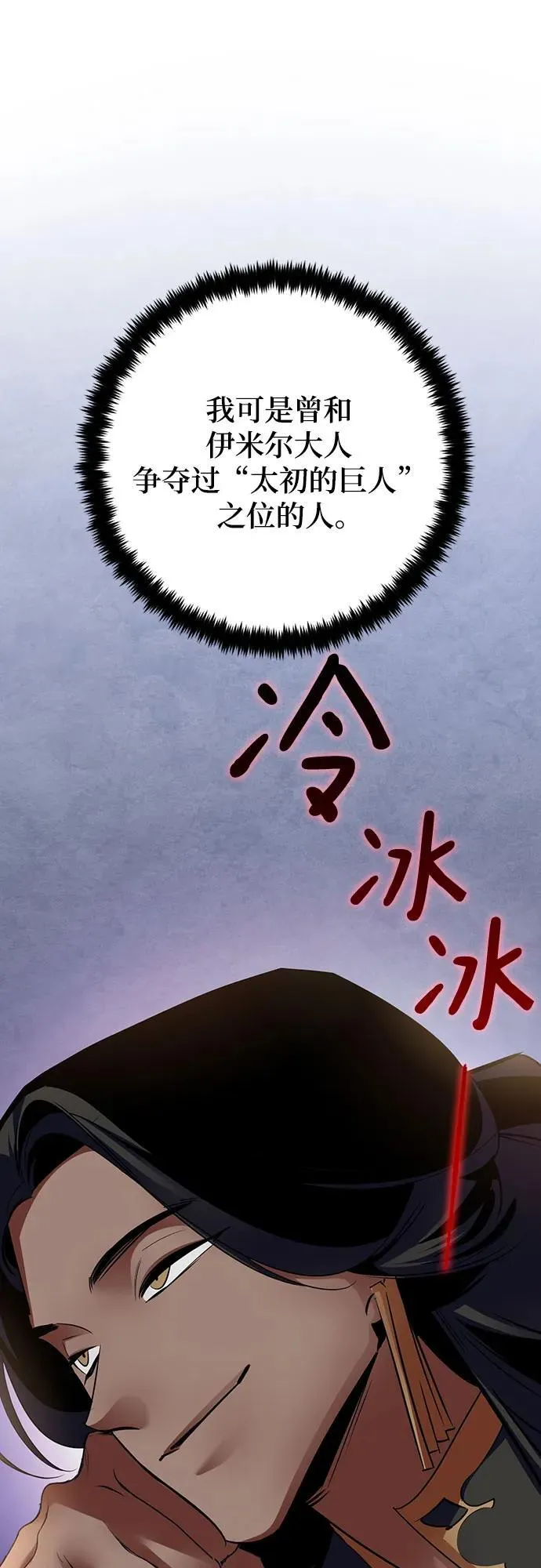 [第173话] 英雄饱餐（2） 第48页
