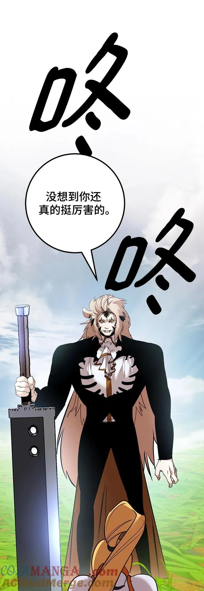 [第173话] 英雄饱餐（2） 第55页