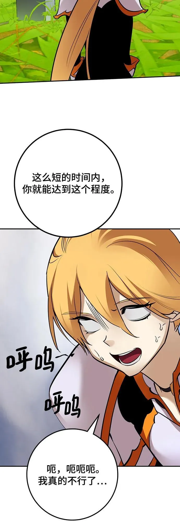 [第173话] 英雄饱餐（2） 第56页