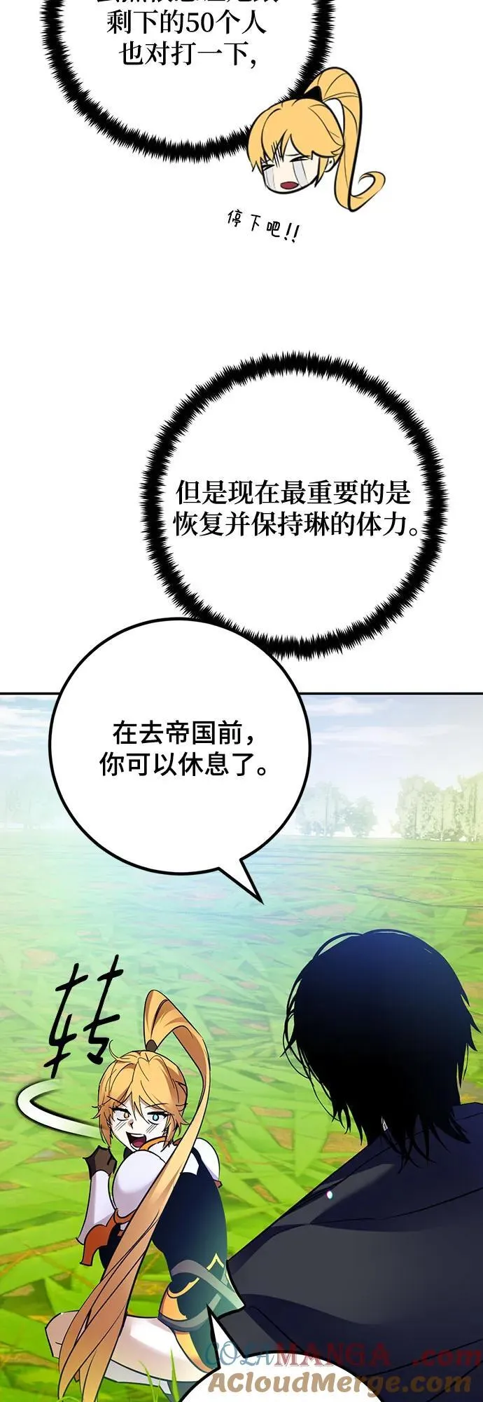 [第173话] 英雄饱餐（2） 第58页