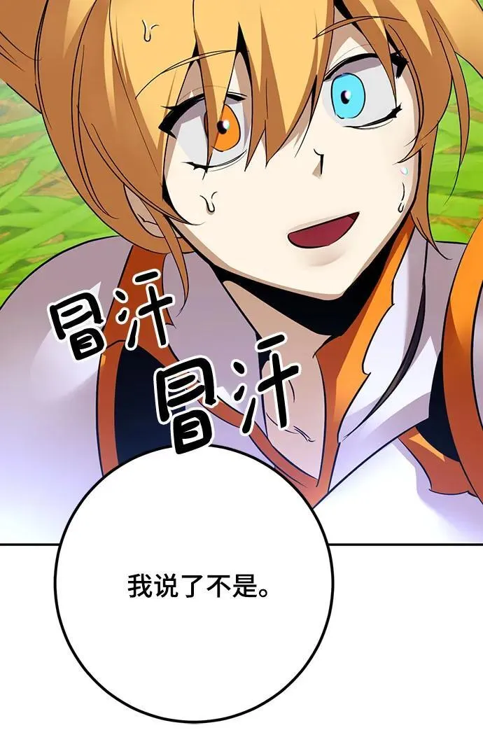 [第173话] 英雄饱餐（2） 第63页