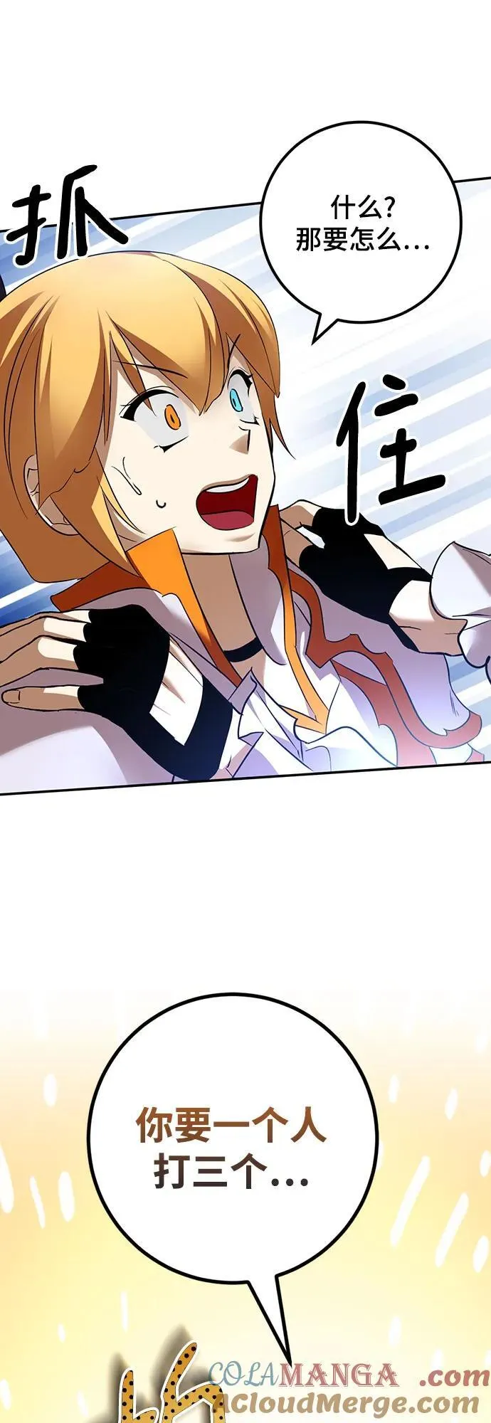 [第173话] 英雄饱餐（2） 第64页