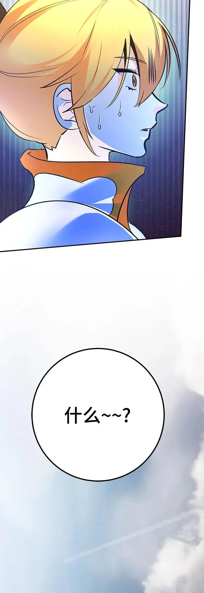 [第173话] 英雄饱餐（2） 第66页
