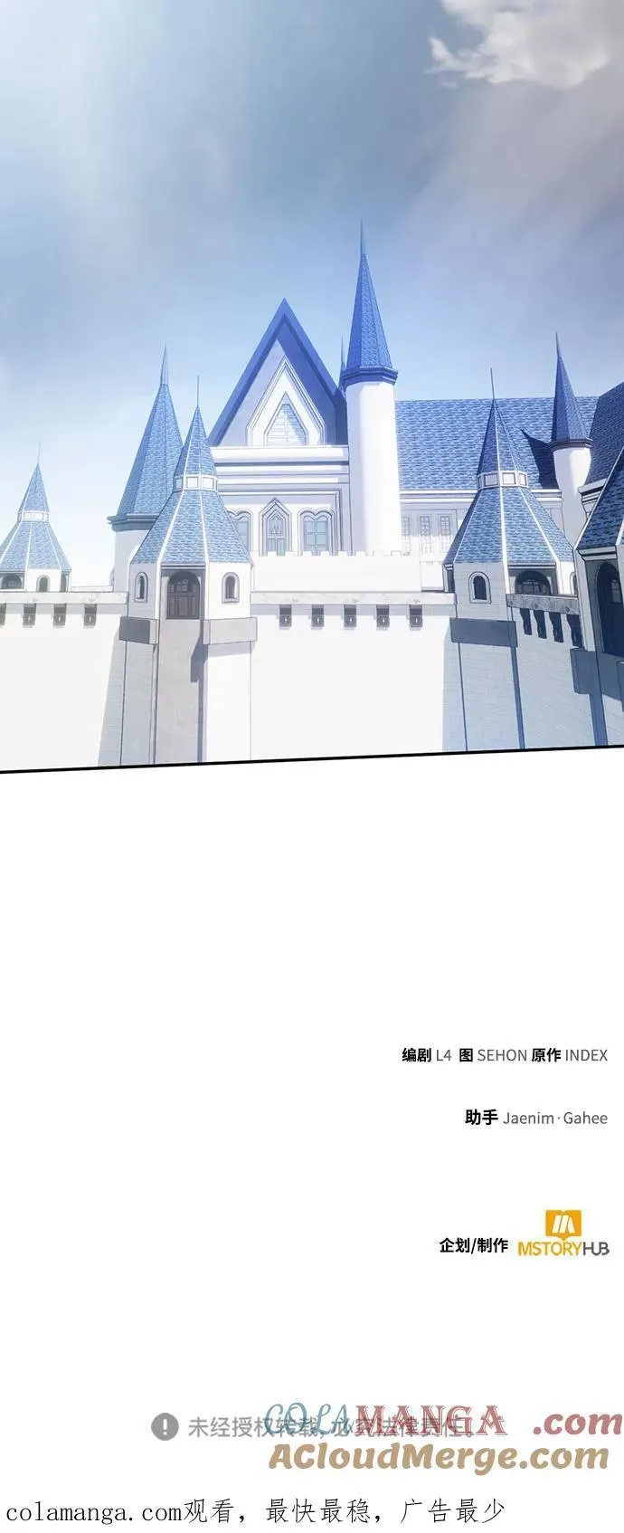 [第173话] 英雄饱餐（2） 第67页
