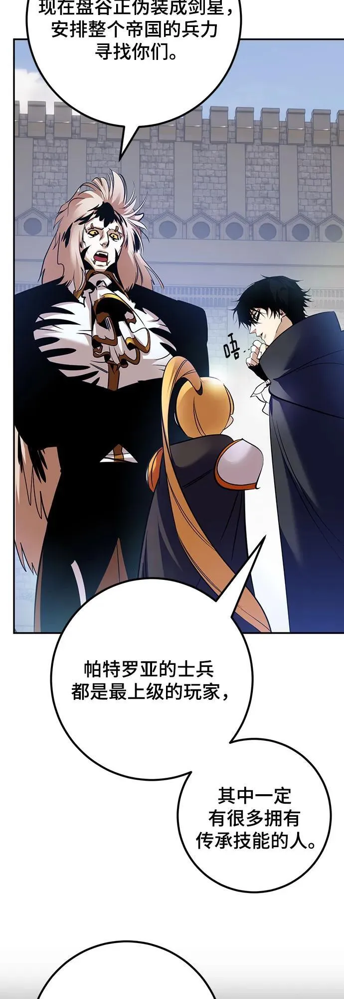 [第174话] 自觉（1） 第3页