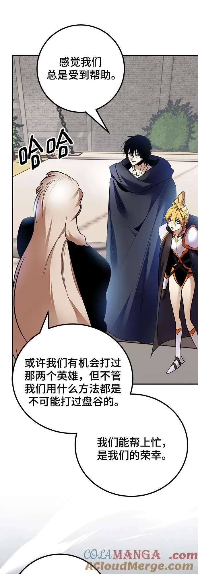 [第174话] 自觉（1） 第7页
