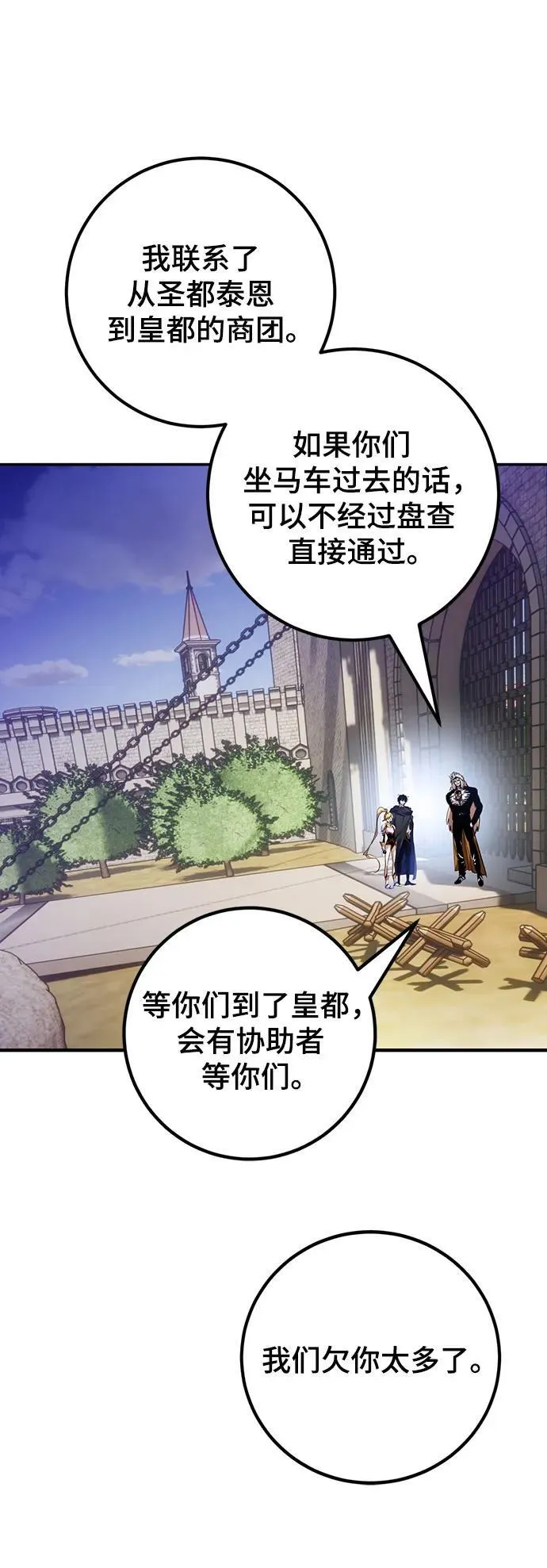 [第174话] 自觉（1） 第9页