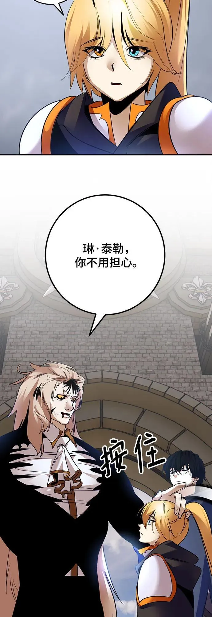 [第174话] 自觉（1） 第11页