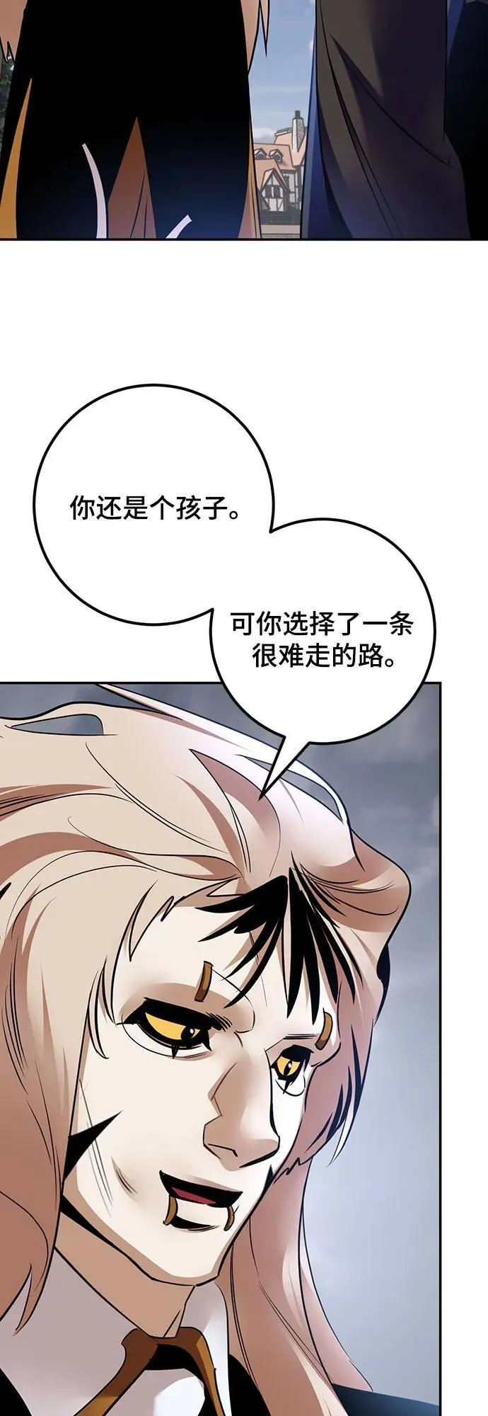 [第174话] 自觉（1） 第12页