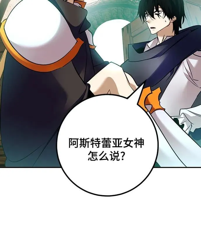 [第174话] 自觉（1） 第17页