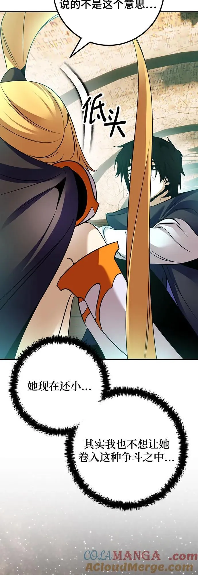 [第174话] 自觉（1） 第19页