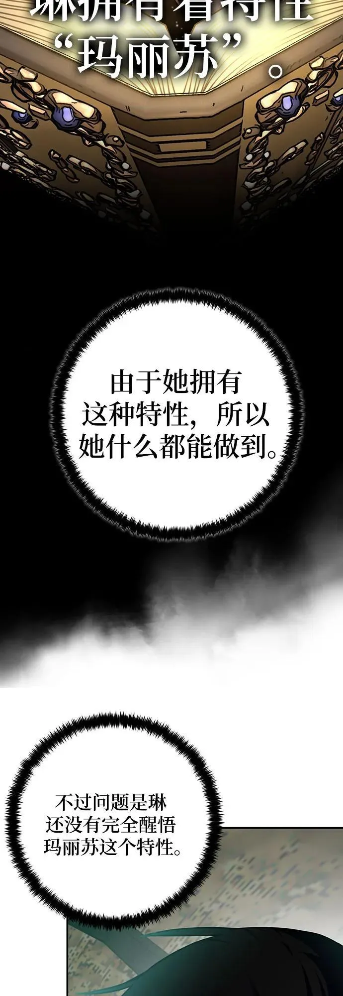 [第174话] 自觉（1） 第21页