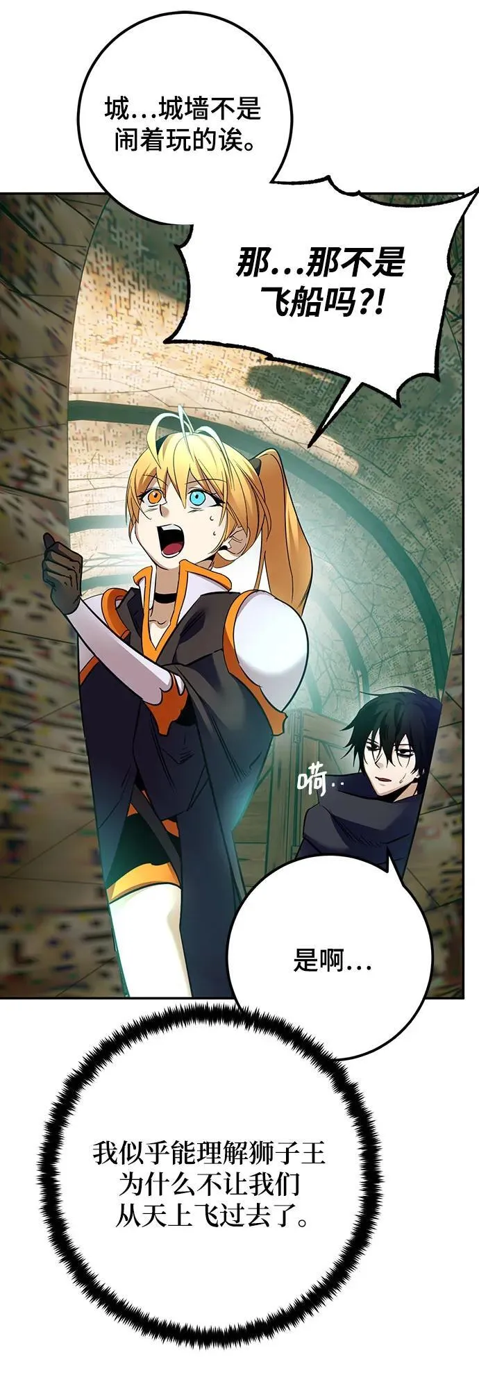 [第174话] 自觉（1） 第27页