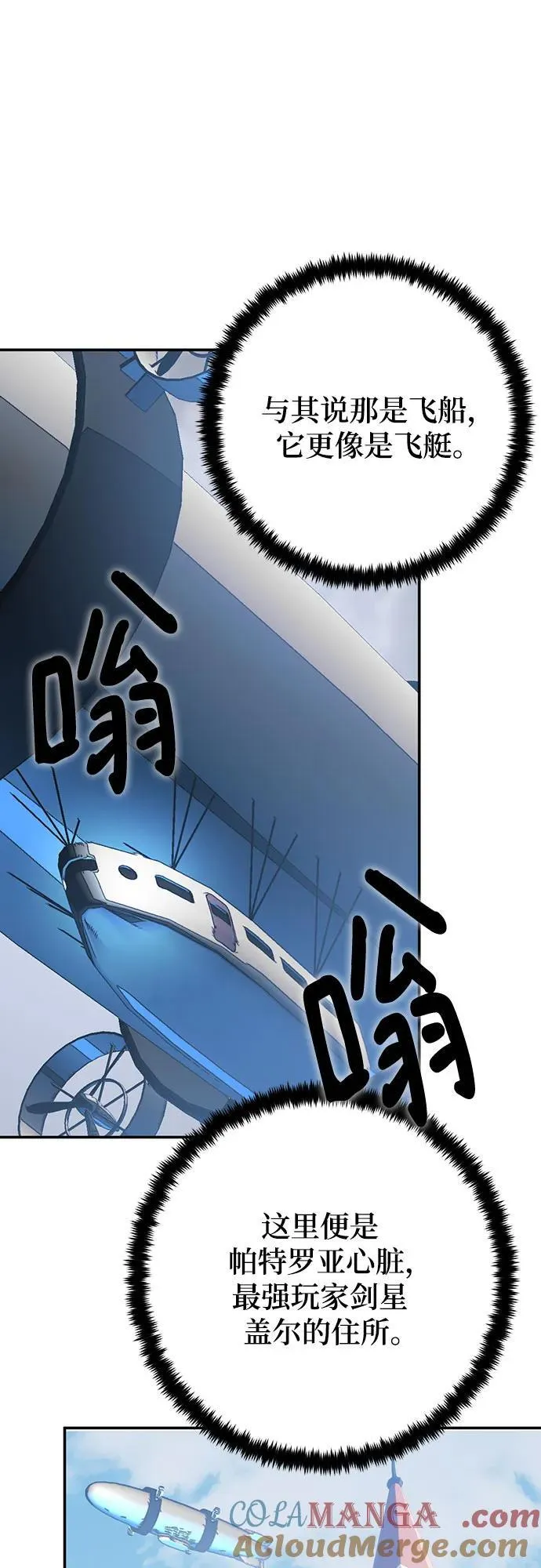 [第174话] 自觉（1） 第28页