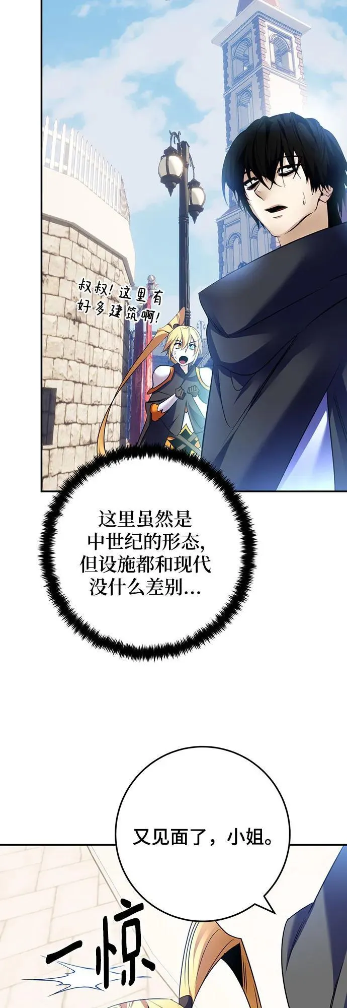 [第174话] 自觉（1） 第29页