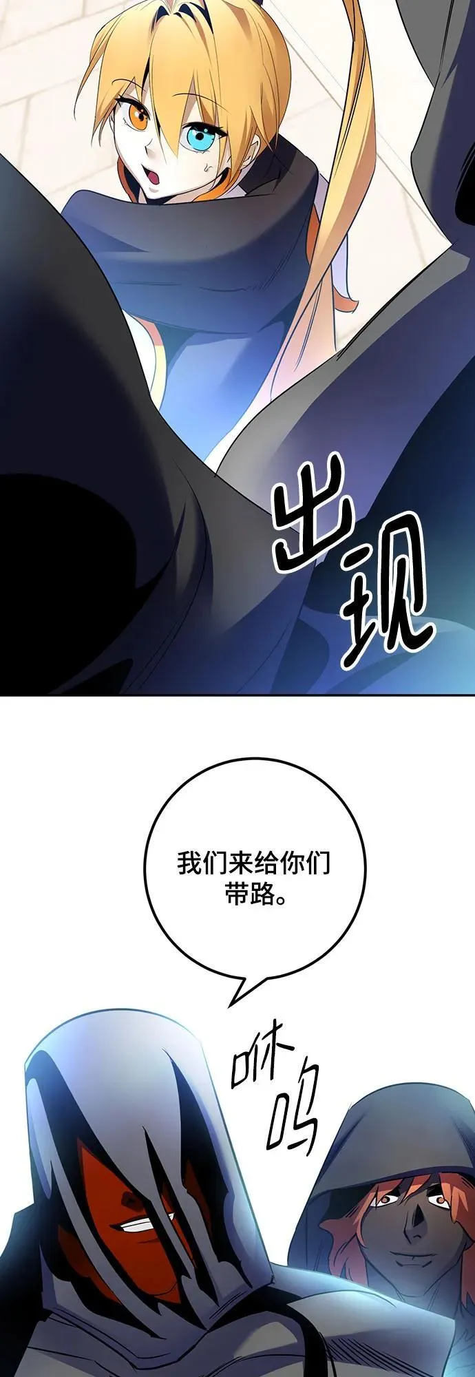 [第174话] 自觉（1） 第30页