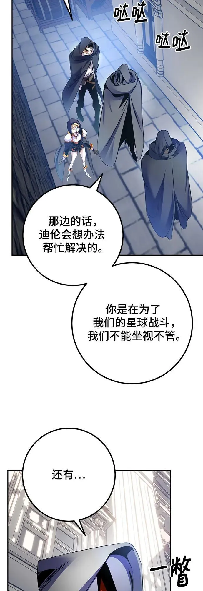 [第174话] 自觉（1） 第32页