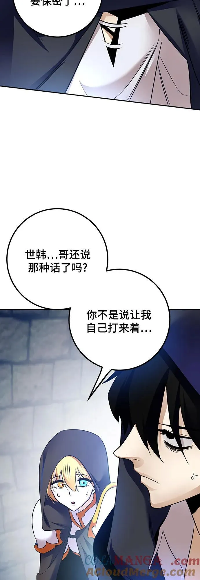[第174话] 自觉（1） 第34页