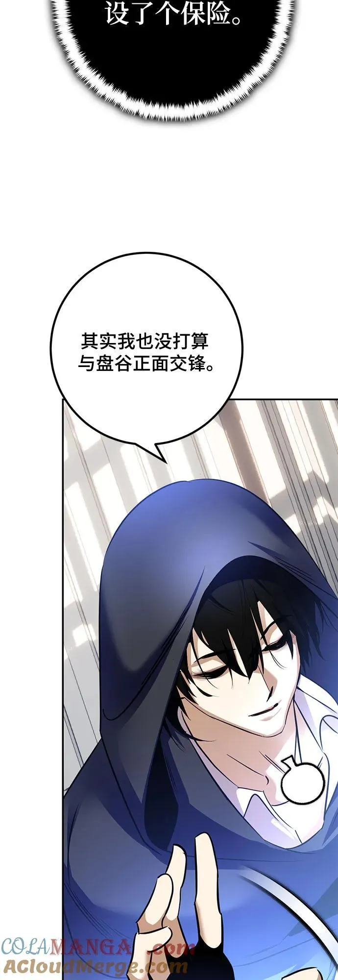 [第174话] 自觉（1） 第40页