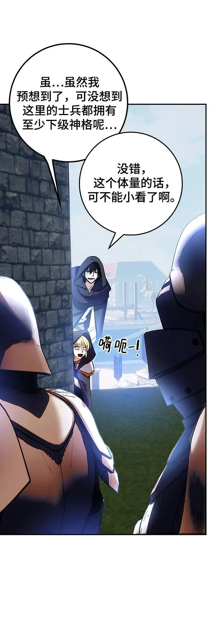 [第174话] 自觉（1） 第45页