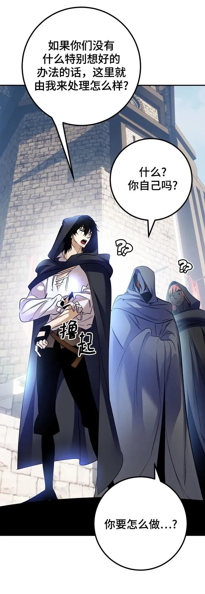 [第174话] 自觉（1） 第47页