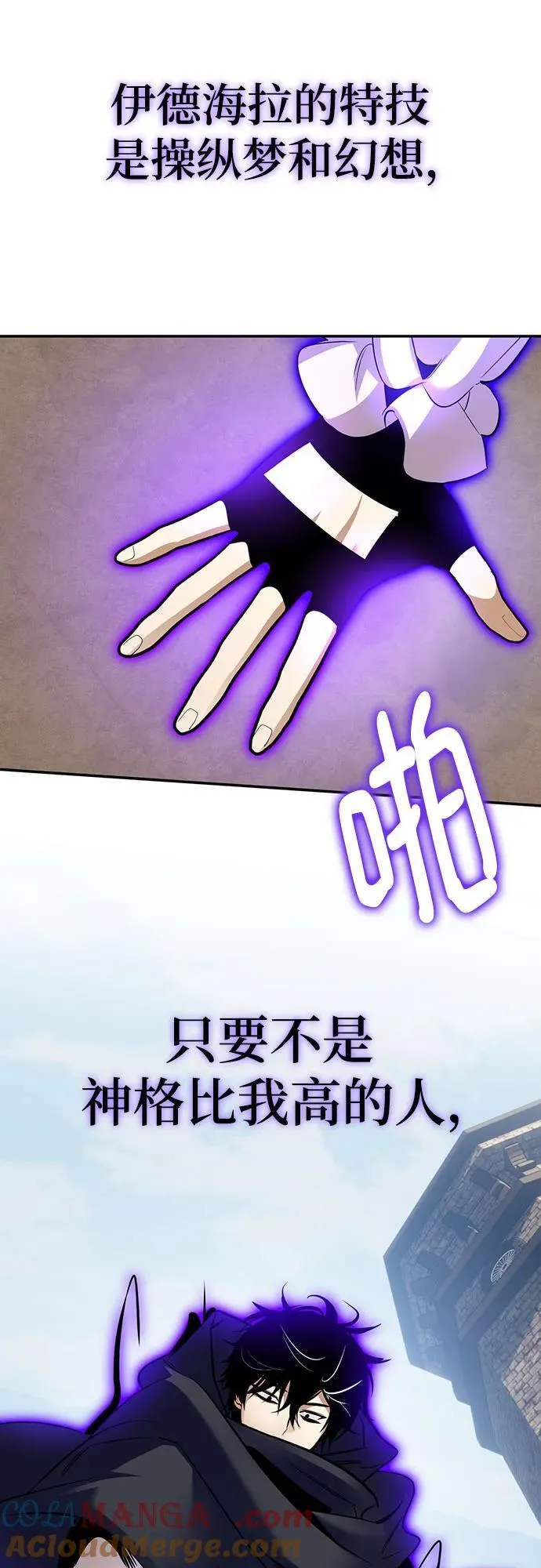 [第174话] 自觉（1） 第49页