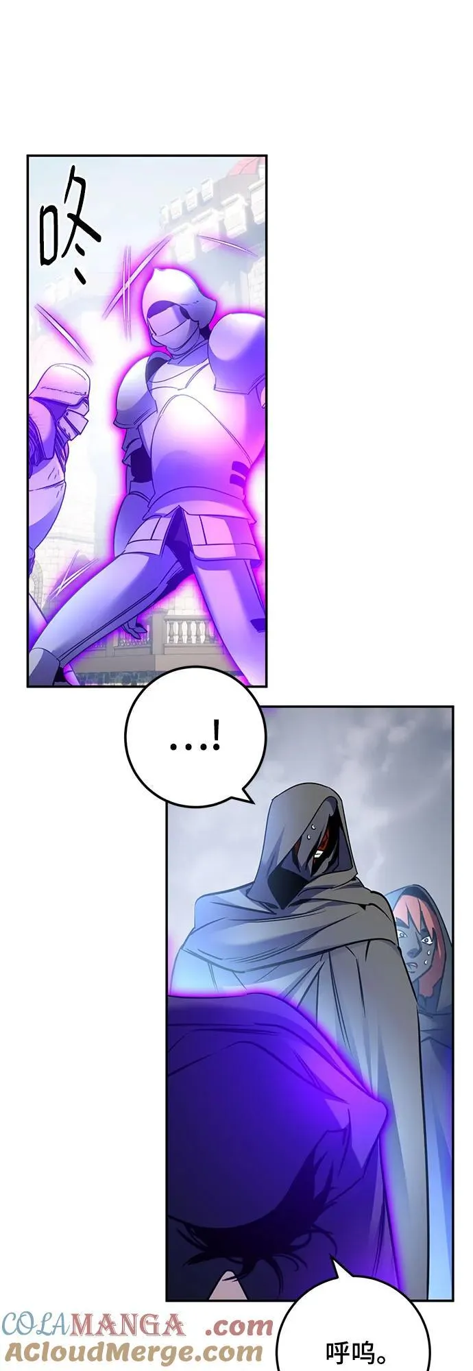 [第174话] 自觉（1） 第52页