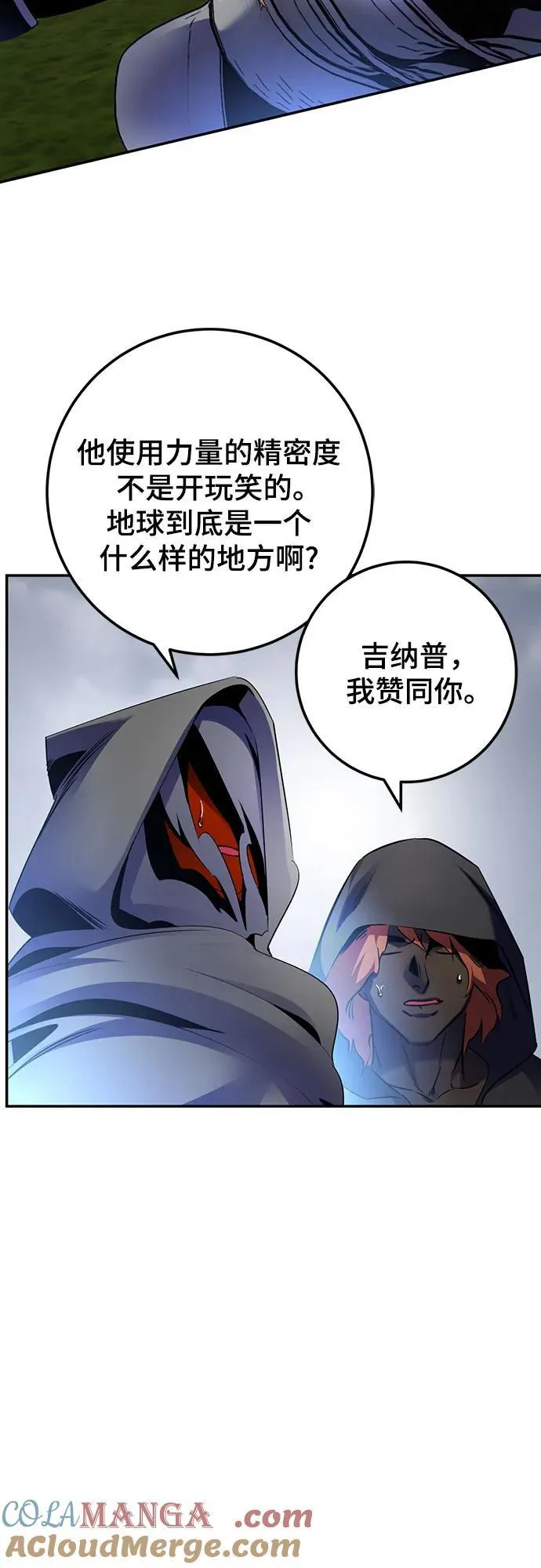 [第174话] 自觉（1） 第55页