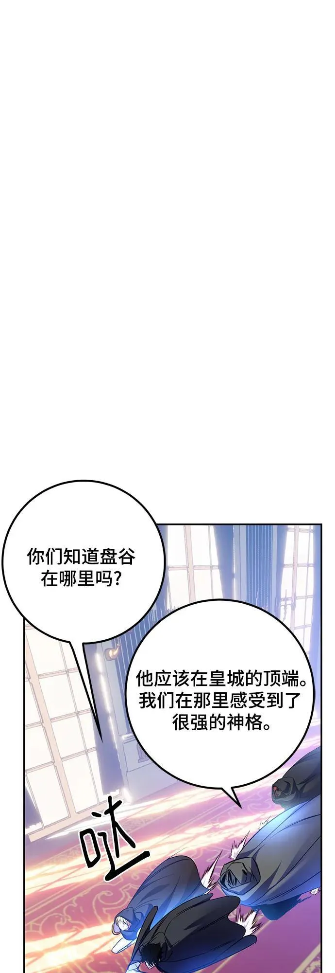 [第174话] 自觉（1） 第56页