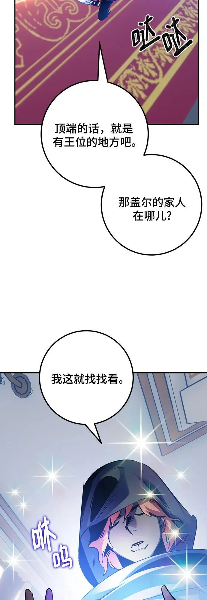 [第174话] 自觉（1） 第57页