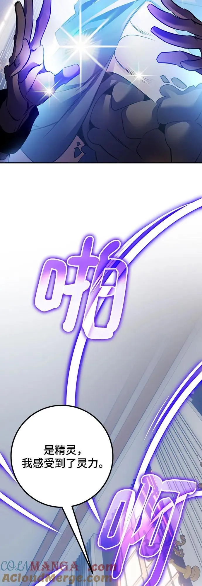 [第174话] 自觉（1） 第58页