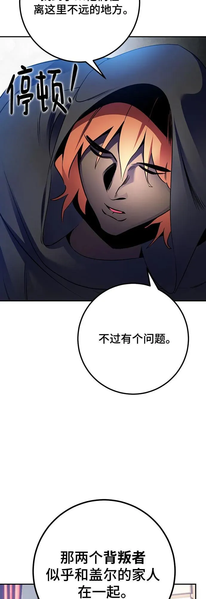 [第174话] 自觉（1） 第60页