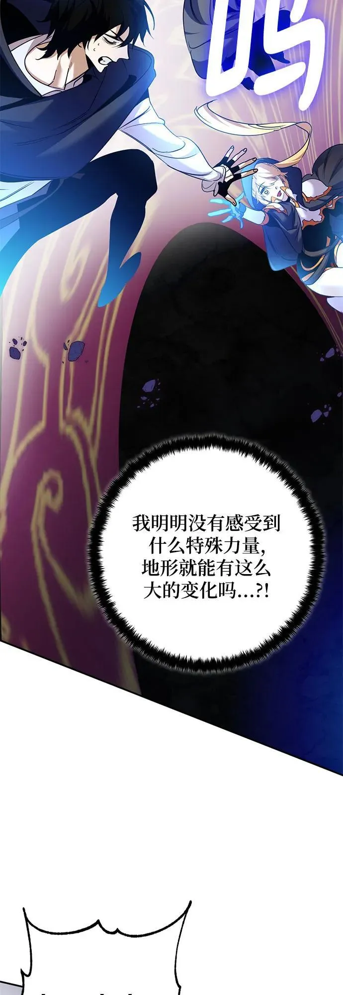[第174话] 自觉（1） 第66页