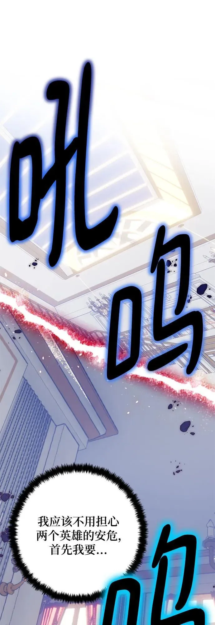 [第174话] 自觉（1） 第71页