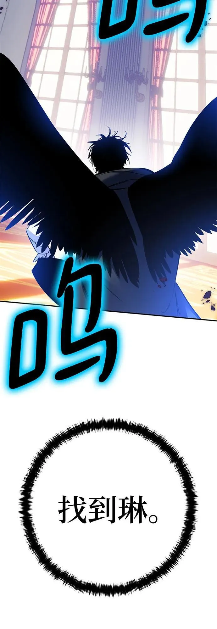 [第174话] 自觉（1） 第72页