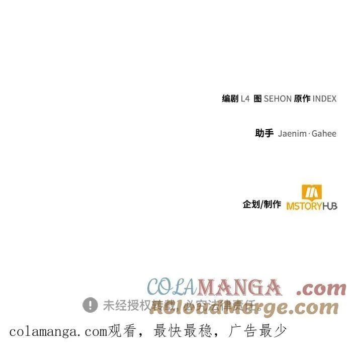 [第174话] 自觉（1） 第73页