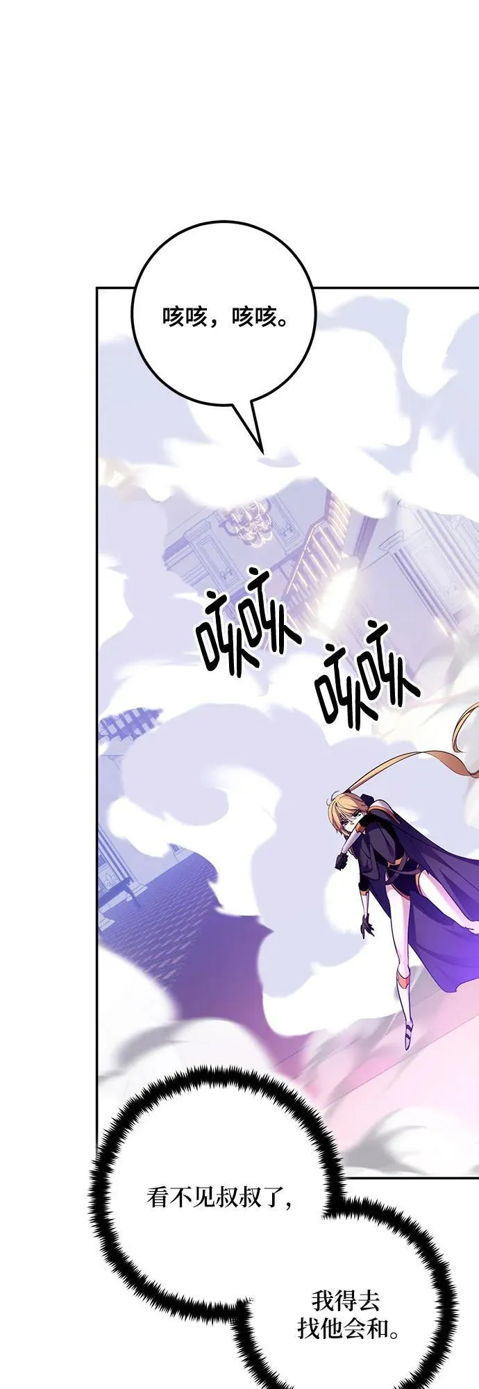 [第175话] 自觉（2） 第2页