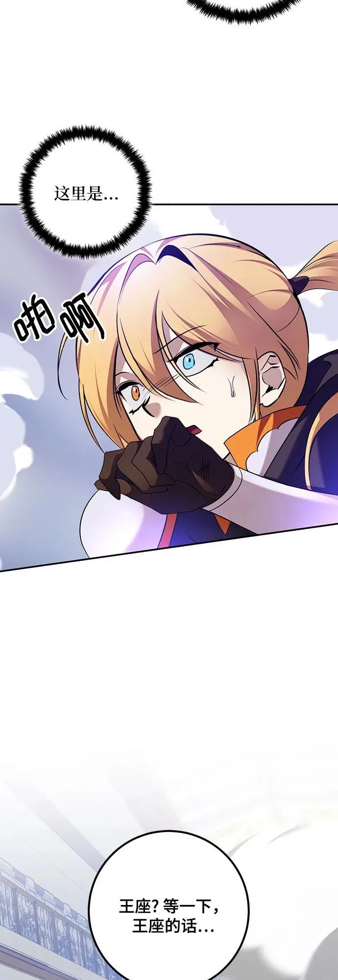 [第175话] 自觉（2） 第3页