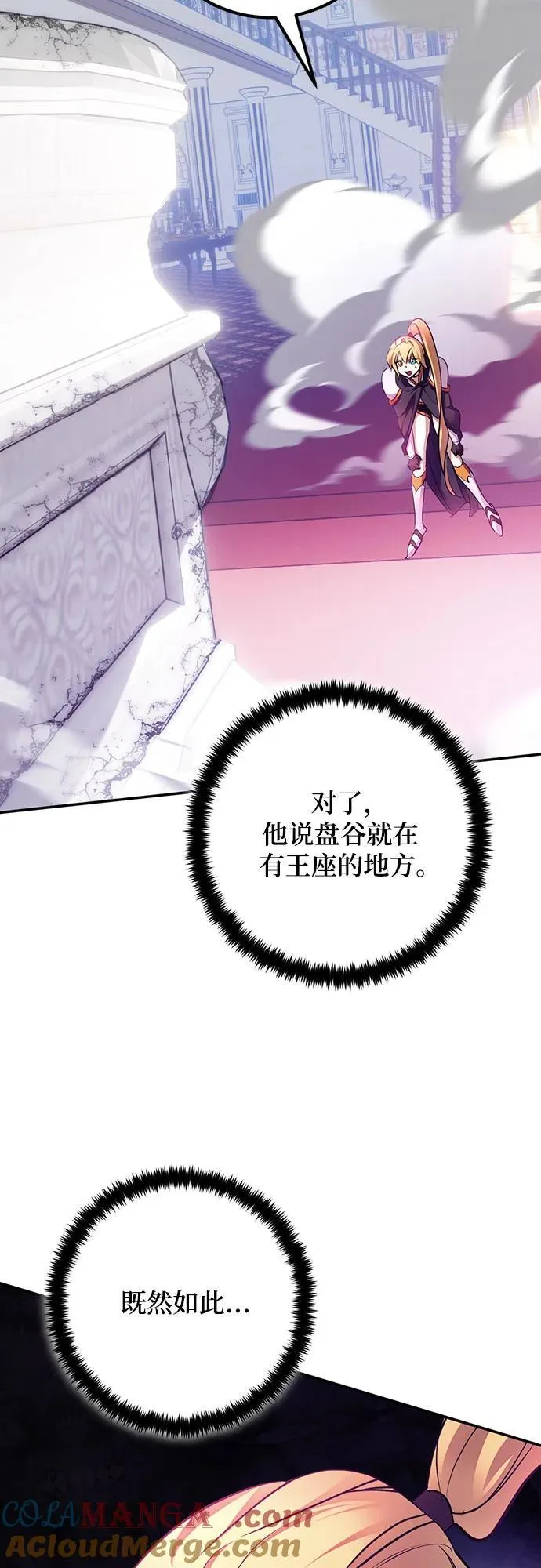 [第175话] 自觉（2） 第4页