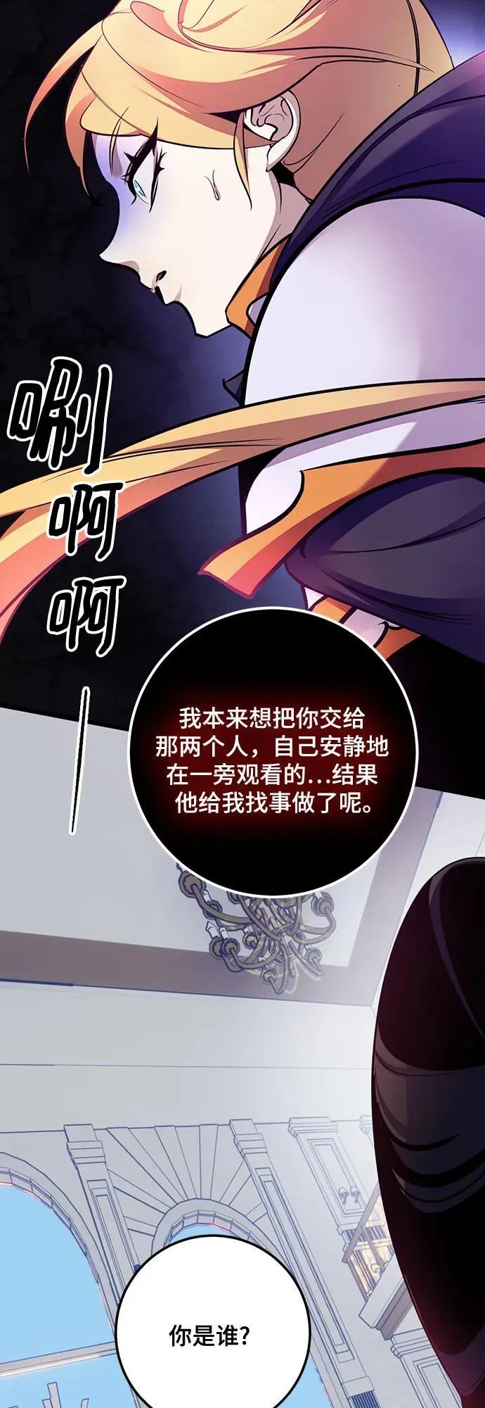 [第175话] 自觉（2） 第5页