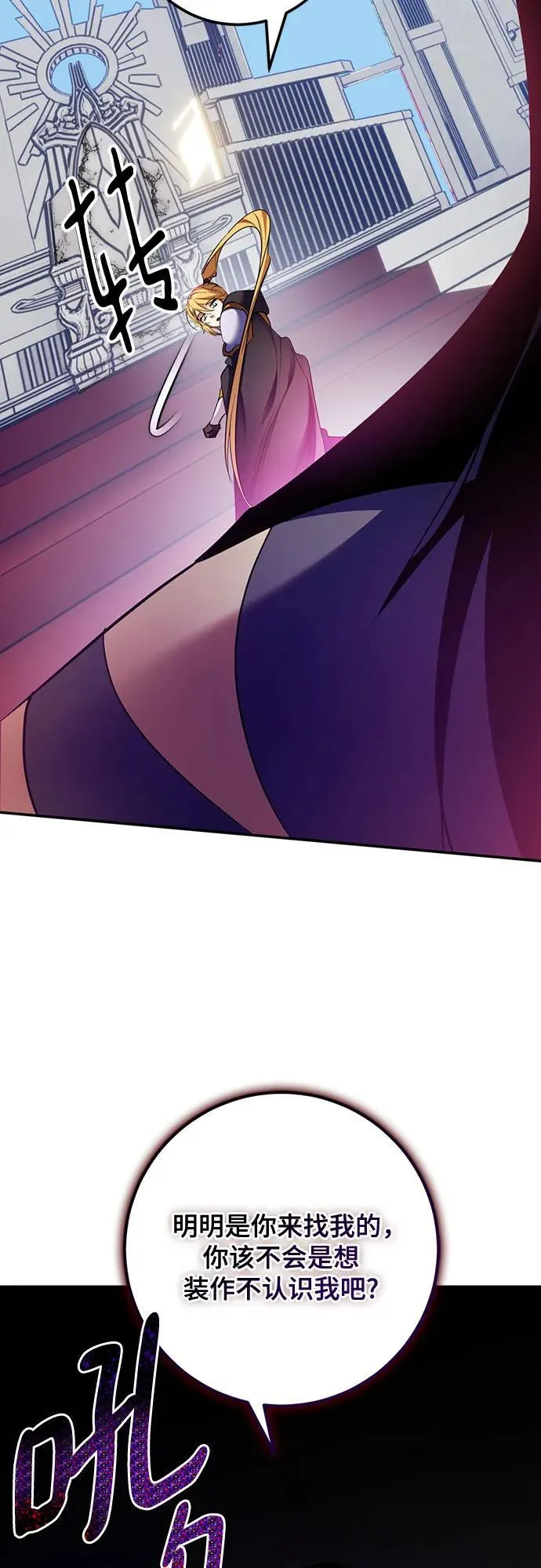 [第175话] 自觉（2） 第6页