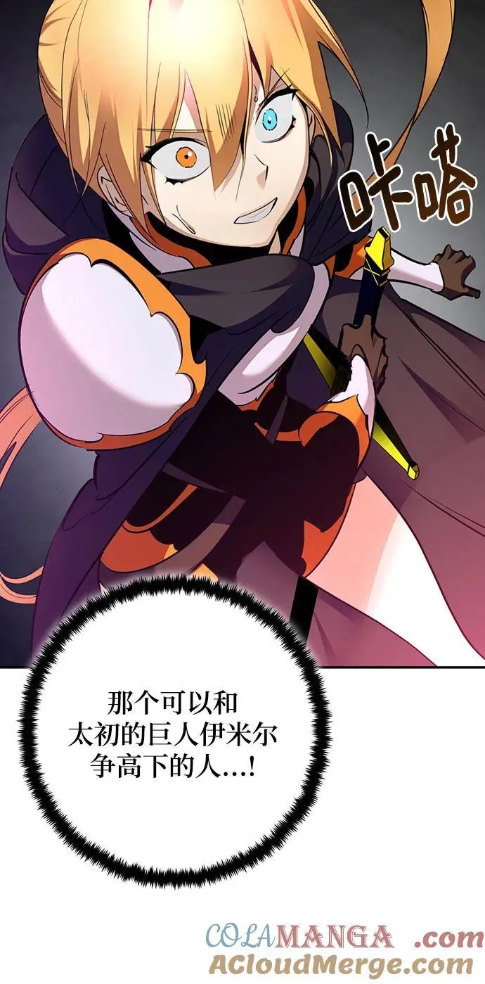 [第175话] 自觉（2） 第10页