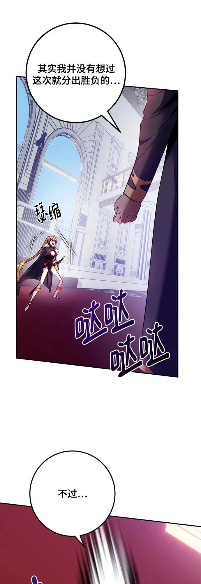 [第175话] 自觉（2） 第11页
