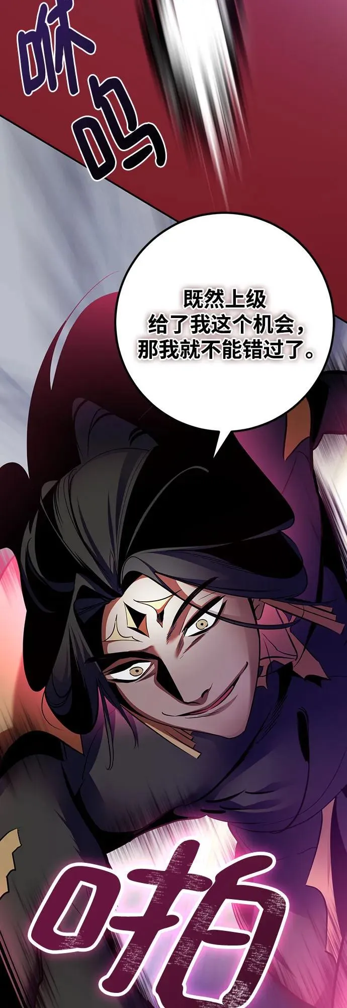 [第175话] 自觉（2） 第12页